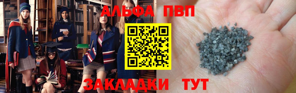 APVP VHQ Камышлов