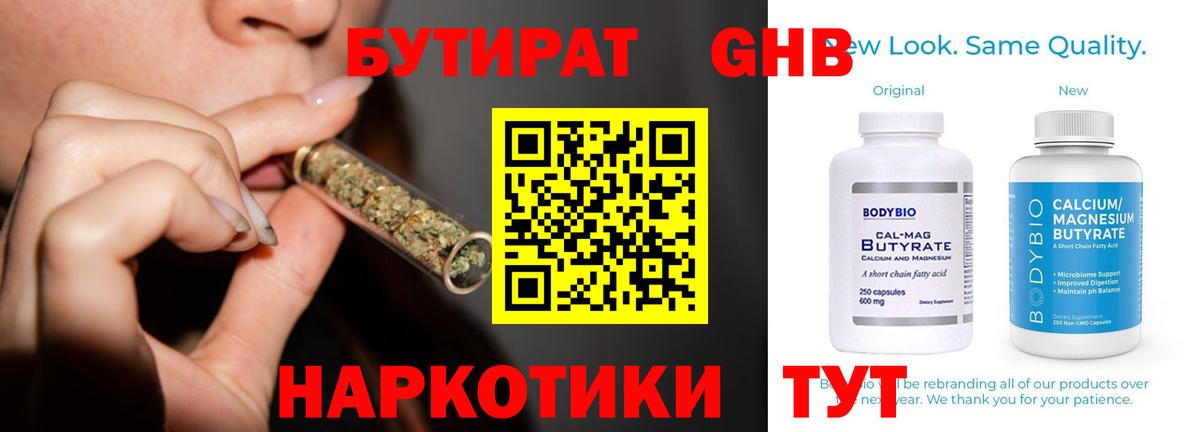 Камышлов  БУТИРАТ Butirat  Вход с VPN 