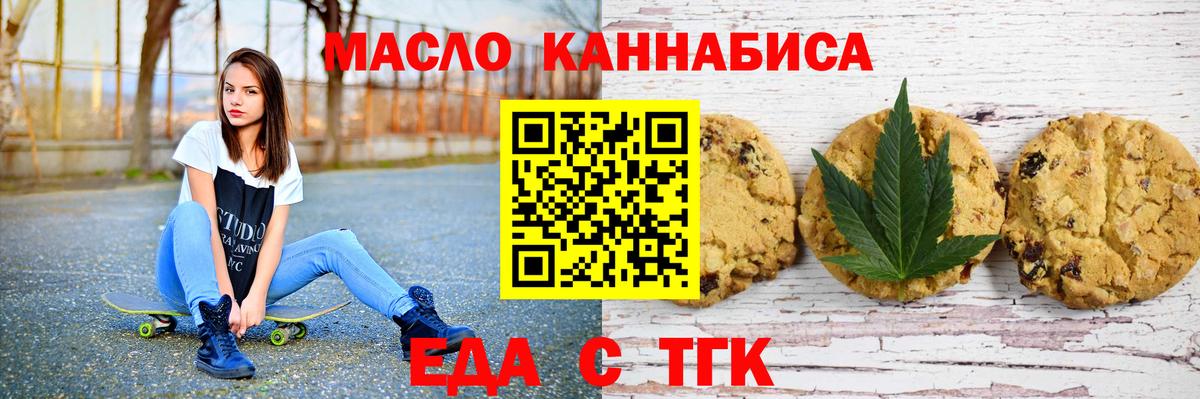 Камышлов  Печенье с ТГК марихуана  Вход с VPN 