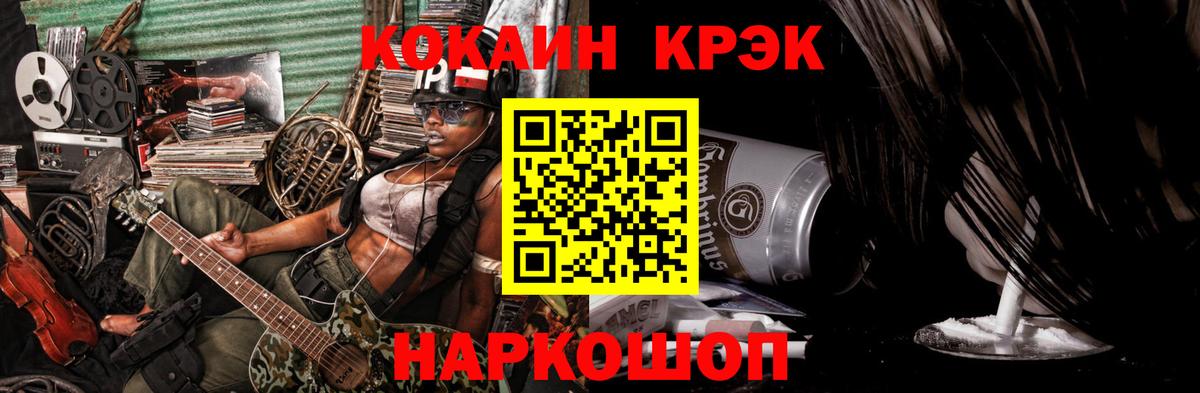 Камышлов  Кокаин 97%  Вход с VPN 