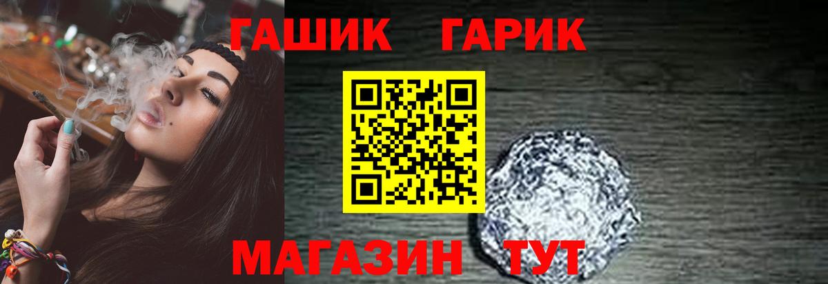 Камышлов  даркнет сайт  Вход с VPN  ГАШИШ гарик  ГАШ 