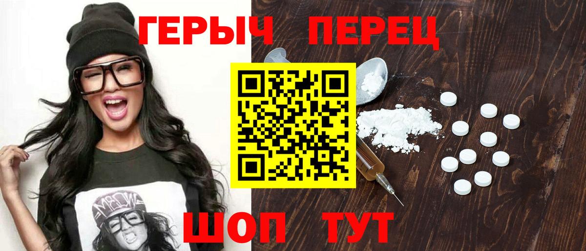 ГЕРОИН гречка  ГЕРОИН  Камышлов  Вход с VPN 