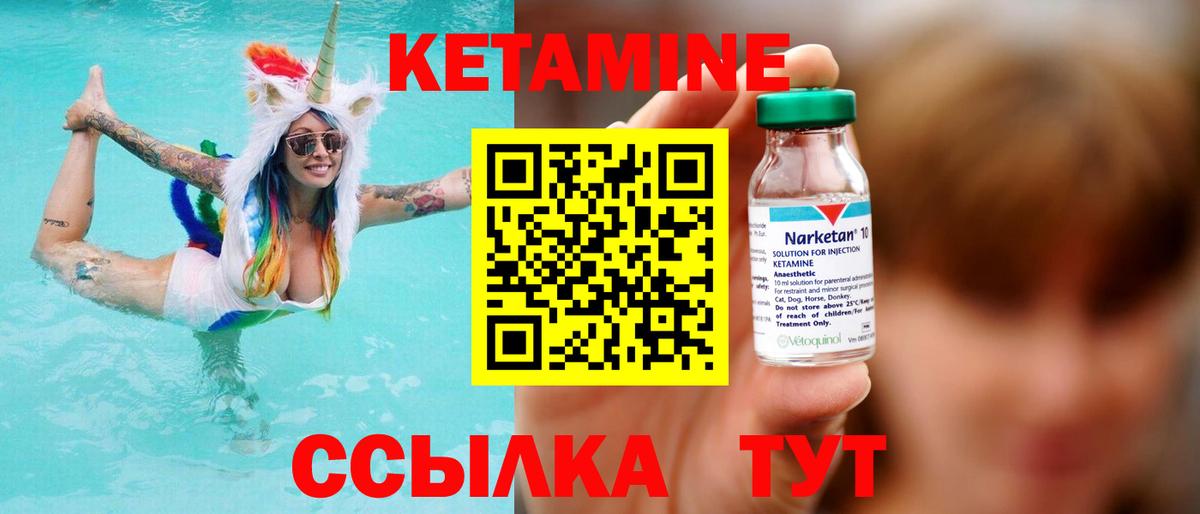 КЕТАМИН VHQ  darknet как зайти  Камышлов  Вход с VPN  КЕТАМИН VHQ 