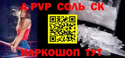 ALPHA-PVP Краснодар