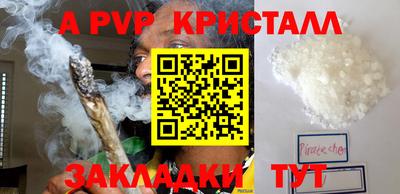 ALPHA-PVP Краснодар