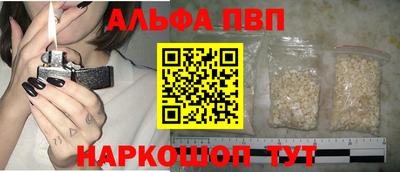 ALPHA-PVP Краснодар