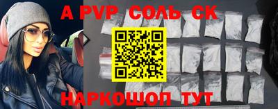 ALPHA-PVP Краснодар