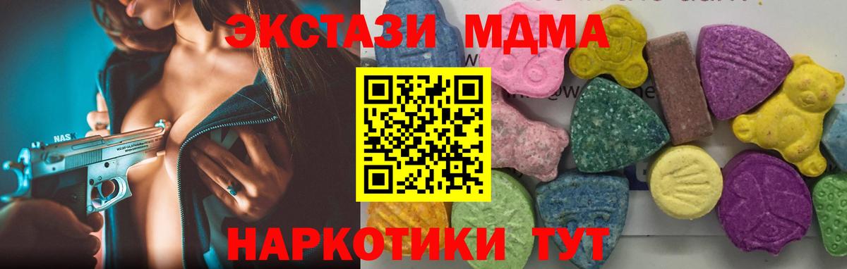 МДМА кристаллы  Вход с VPN  Камышлов  МДМА VHQ 