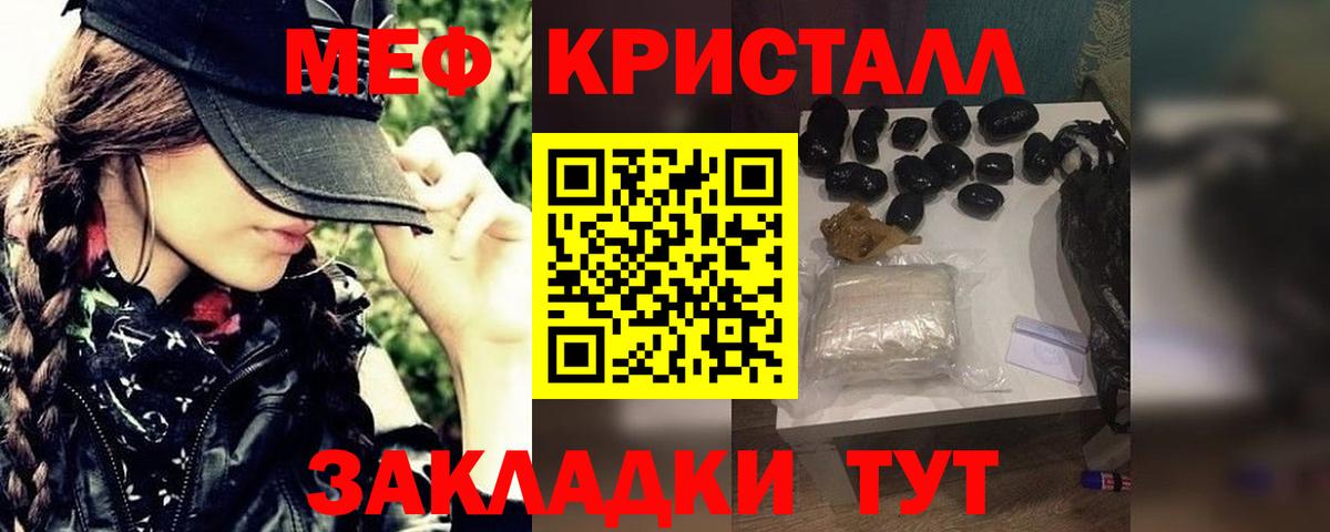 Мефедрон кристаллы Камышлов