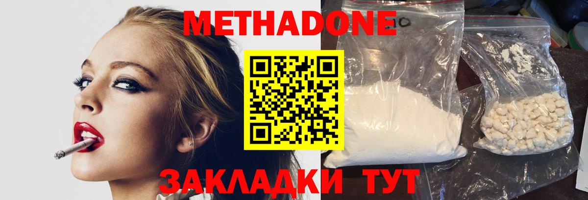 Метадон белоснежный  МЕТАДОН methadone  Камышлов  Вход с VPN 
