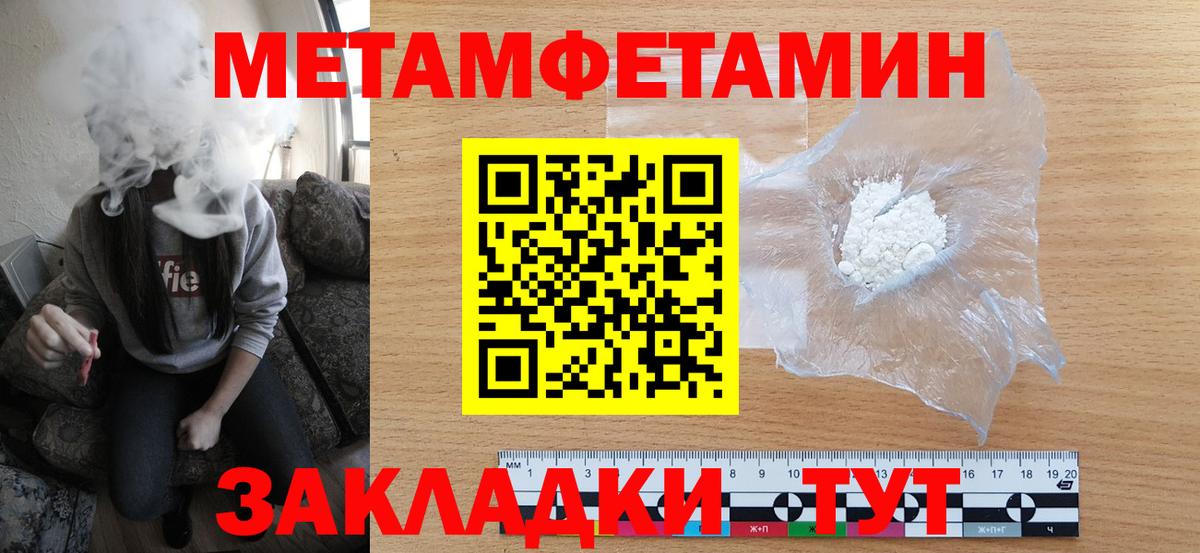 МЕТАМФЕТАМИН Methamphetamine  Первитин  Камышлов  Вход с VPN 
