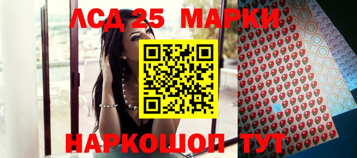 Марки NBOMe 1,8мг Камышлов